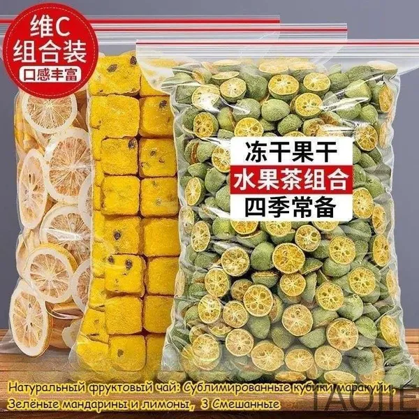 Натуральный фруктовый чай: Сушёная кубики маракуйи, Зелёные мандарины и лимоны. Богаты витамином C. Сделайте свой фруктовый чай (DIY) быстро и удобно, просто залейте водой, напиток готов