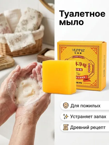 Твердое мыло