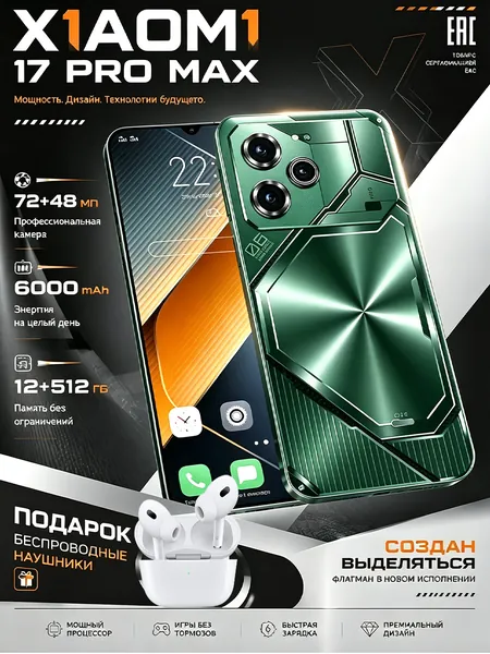 Смартфон Cмapтфон PAVA 6 pro max, противоударный нa Android 14 PocTecT (EAC) 12/512 ГБ,б0льшОЙ паMЯTи HD Новогодние подарки и рождественские подарки Подарки на Новый год/Новогодний день CN 12/512 ГБ, Nano-SIM, черный, светло-зеленый