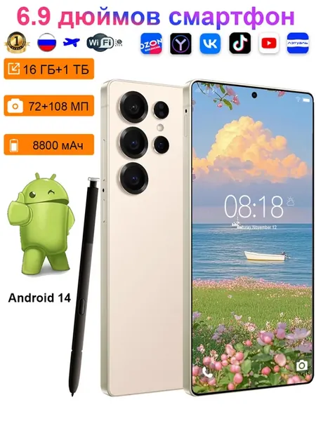 Новый 6,9-дюймовый смартфон