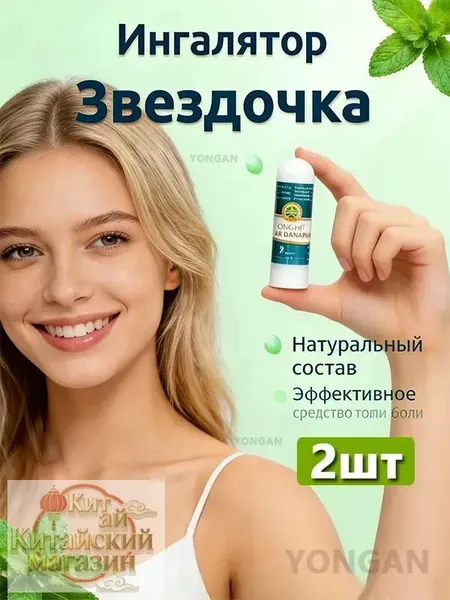 Эфирное масло, 3.00 мл