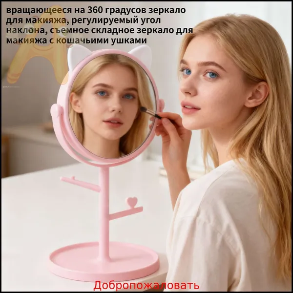Зеркало гримерное "зеркало настольное", 15 см х 30 см, 1 шт