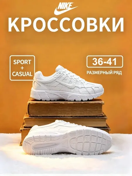 Кроссовки Найк P-6000 Текстиль