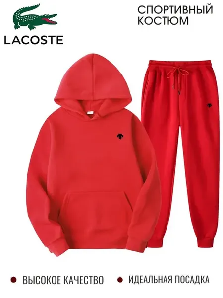 Костюм спортивный Lacoste Мужская спортивная одежда