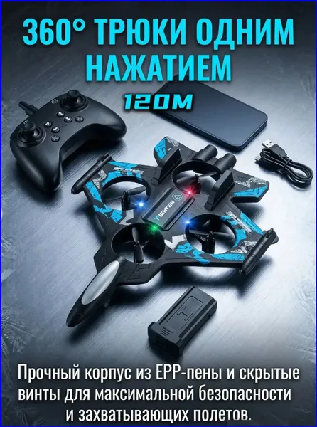 Радиоуправляемая игрушка, премиум 01 2