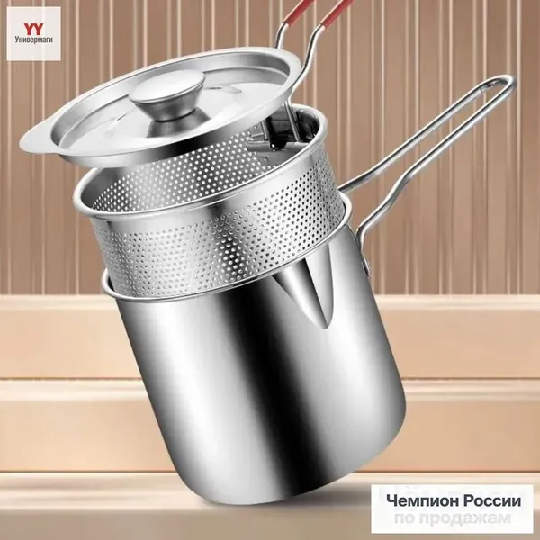 Фритюрница