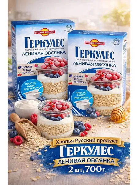 Хлопья Русский продукт геркулес ленивая овсянка, 2 упаковки по 350г