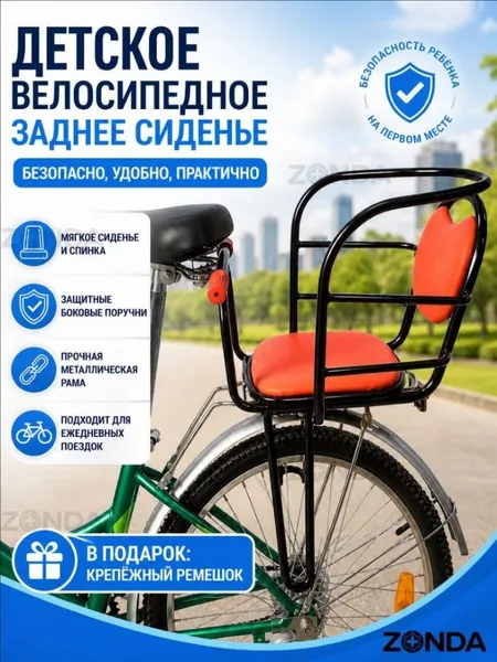 Велокресло детское
