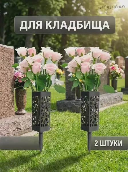 Цветочная корзина для сада, плетеная, для кладбища, для установки цветов, 30 см.
