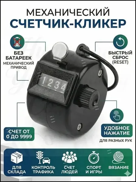 Популярный механический счетчик 09999