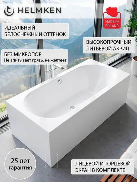 Ванна акриловая 150х75 Vienna комплект 4 в 1