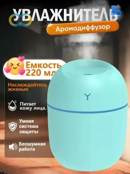 Увлажнитель воздуха humidifier, зеленый
