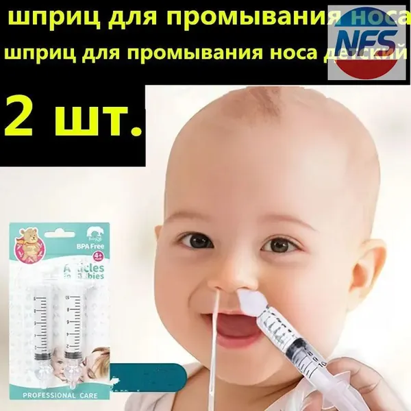Жидкость для ирригатора