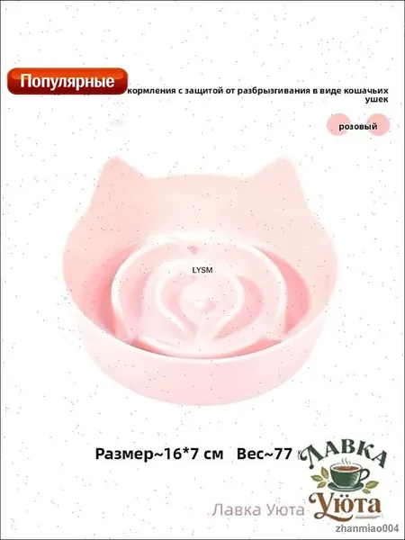 Эксклюзивные миски для медленного кормления питомцев