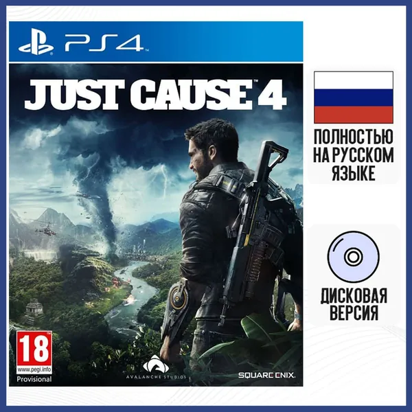 Игра Just Cause 4 (PS4, русская версия)