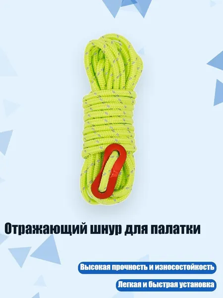 Спортивный канат