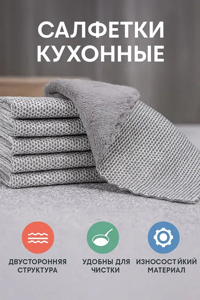 Салфетки для уборки, корейская умная салфетка для мытья посуды, для кухни, для мытья посуды, микрофибра, металлизированная, узелковая сетка, мочалка для раковины, 2 штуки, замена губки