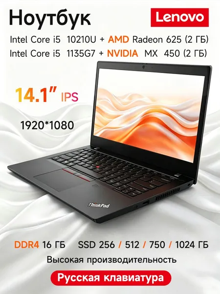Lenovo ноутбук Thinkpad Игровой ноутбук 14.1", Intel Core i5-1135G7, RAM 16 ГБ, SSD 512 ГБ, NVIDIA GeForce MX450 (2 ГБ), Windows Pro, (ноутбук для работы,ноутбук для учебы,Ноутбуки Lenovo,Ноутбуки Thinkpad,Ноутбуки ThinkBook), черный матовый, Русская раскладка