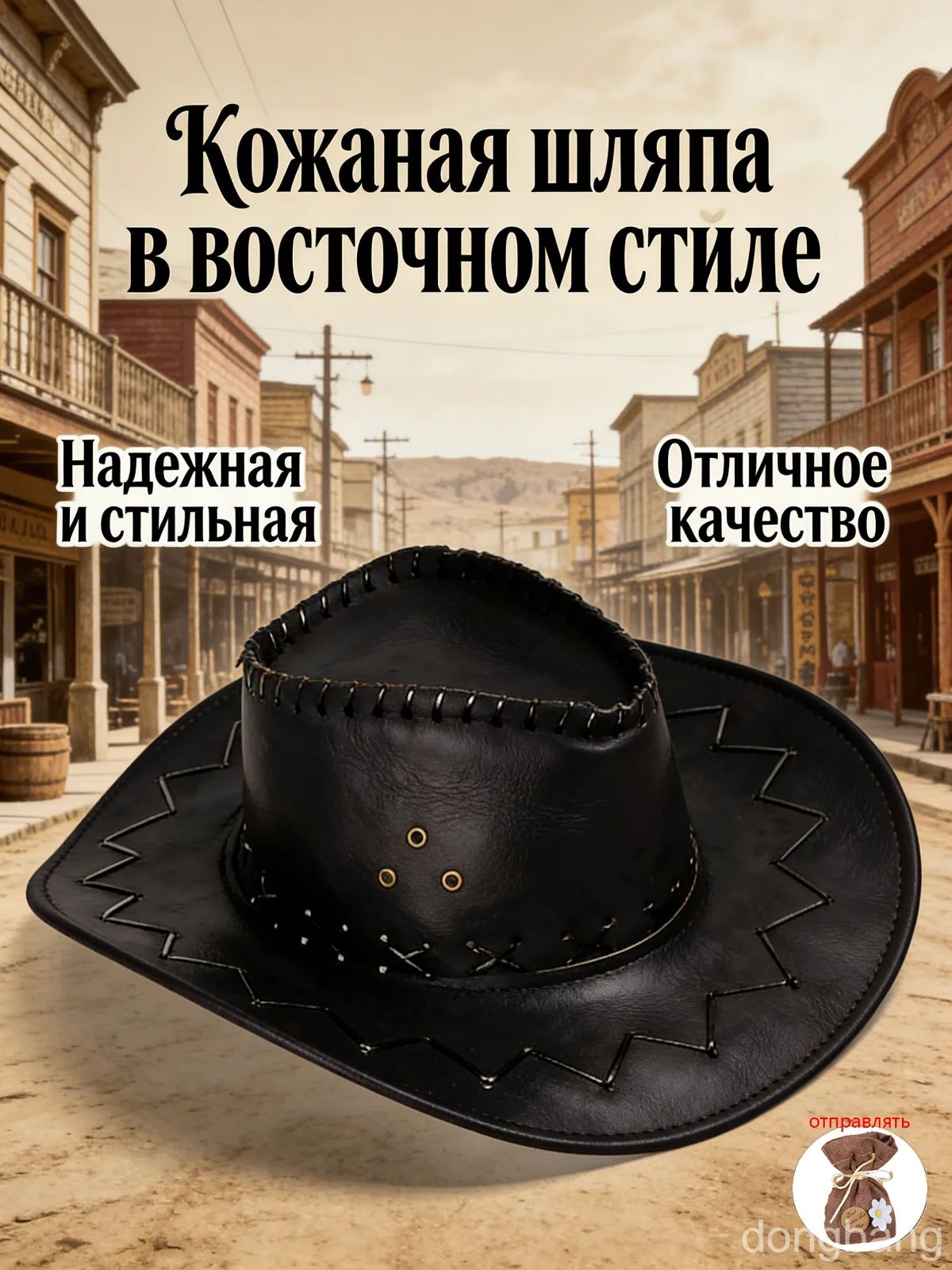 Шляпа