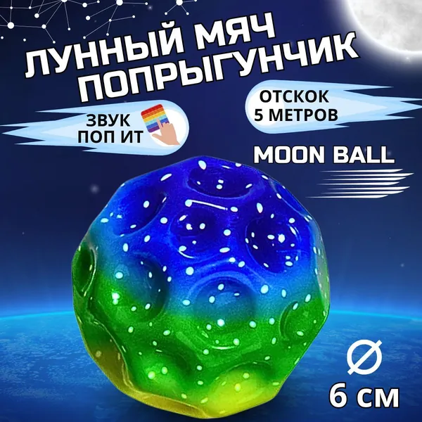 Игрушка-попрыгун