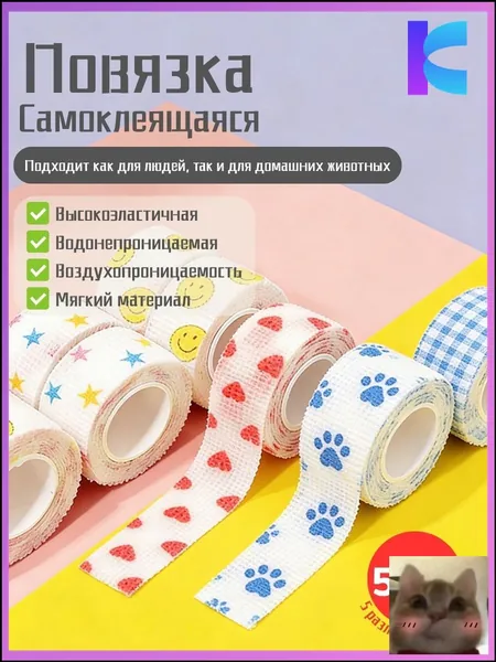Самоклеящийся эластичный бинт для домашних животных, ветеринарная повязка на рану, фиксированная защита суставов собак и кошек, не повреждает шерсть, дышащая повязка для оказания первой помощи-скидк