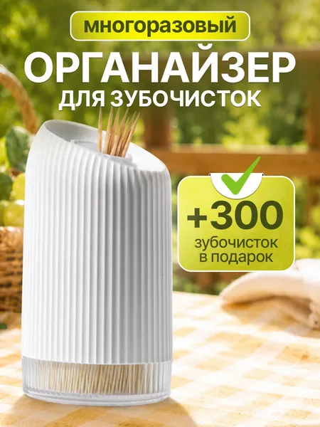 Бамбуковые двухсторонние зубочистки Warm Home в удобном контейнере для ухода за полостью рта