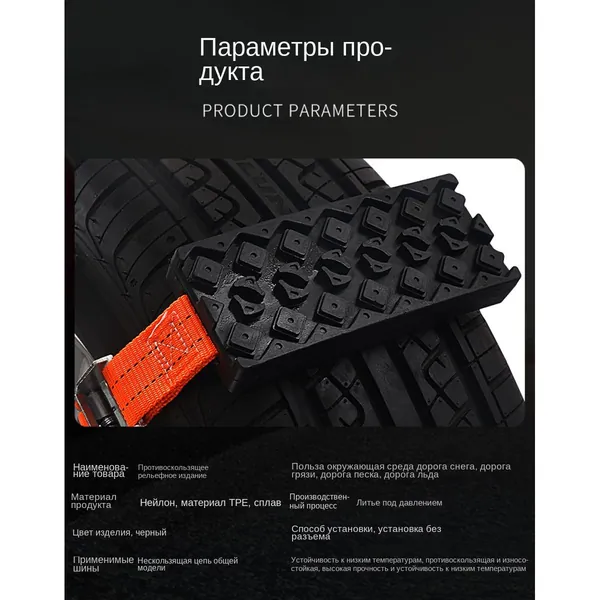 Лента антипробуксовочная, 2 шт.