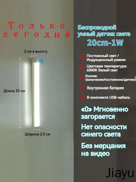 ночник детский,Напольные настольные трековые Споты светильники Настенные ,Светодиодные Ночник с датчиком движения,Рабочее освещение,прожектор,светильник на батарейках,usb,лампочка,аккумуляторный,20cm
