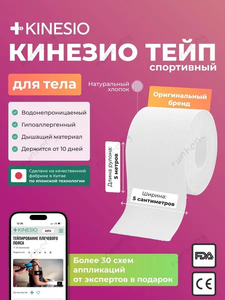 Аксессуары для легкой атлетики