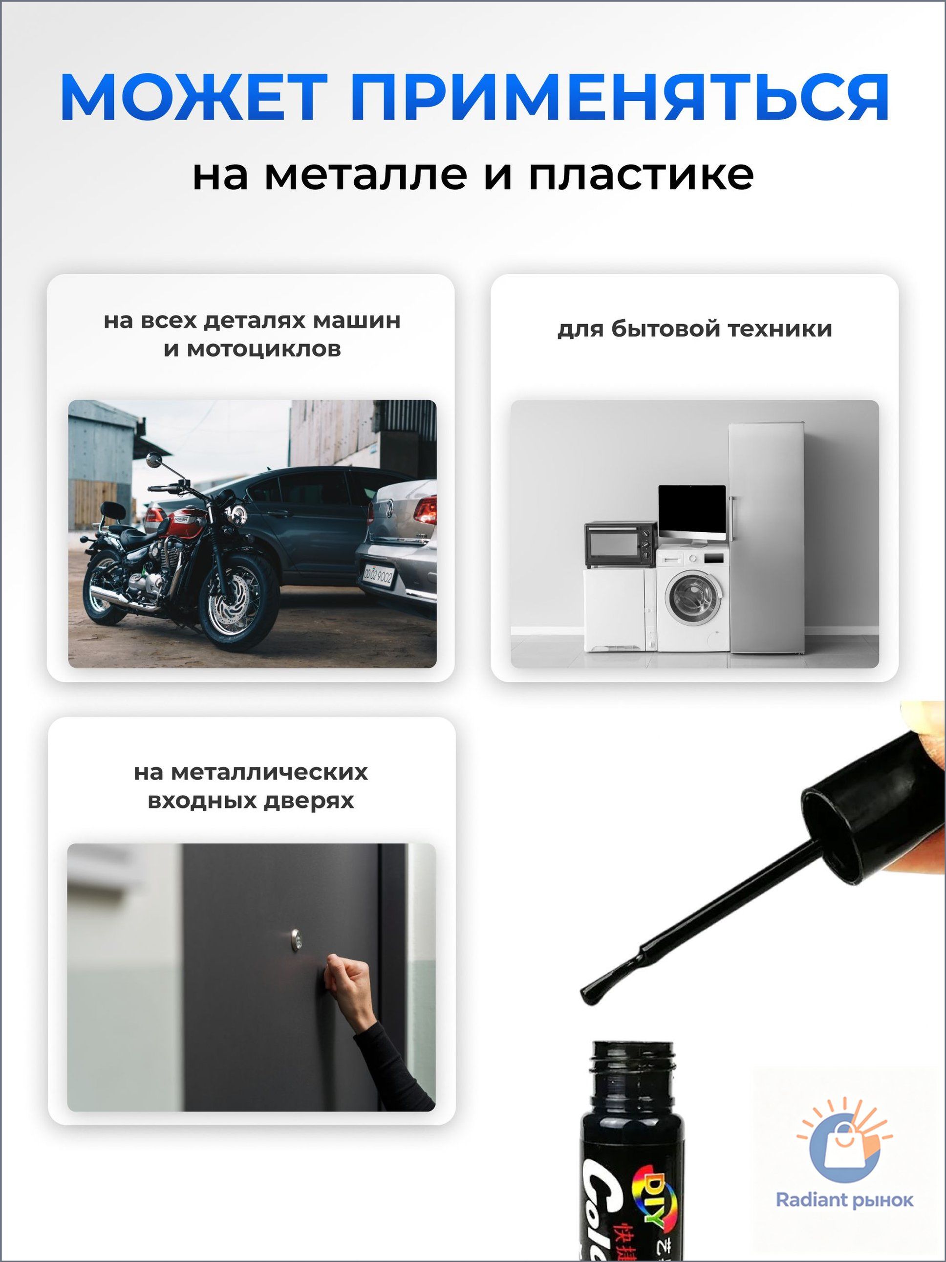 GrandGallery Средство для ремонта царапин, цвет: белый, 12 мл, 1 шт.