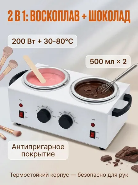 Аппарат для темперирования шоколада WAX WUMEIHA