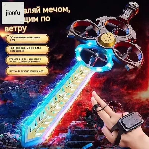 Детская игрушка с дистанционным управлением Royal Sword aircraft, светящийся летающий меч, высокотехнологичная крутая, устойчивая к падению детская игрушка в подарочной коробке
