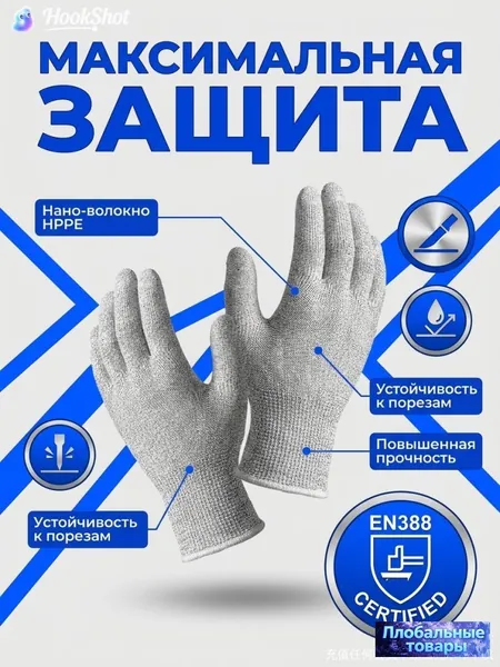 Защитные перчатки из HPPE нановолокна, 5 класс защиты от порезов, применяемые для кухонных работ и деревообработки, в саду и при нарезке мяса, качественные износостойкие, 1 пара.-1