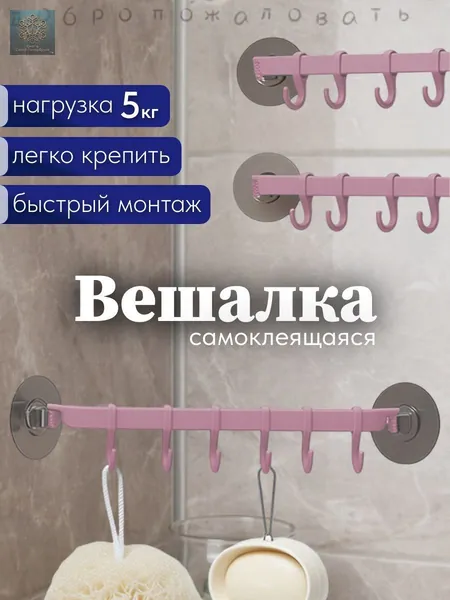 Decoretto Держатель для полотенец 1 шт