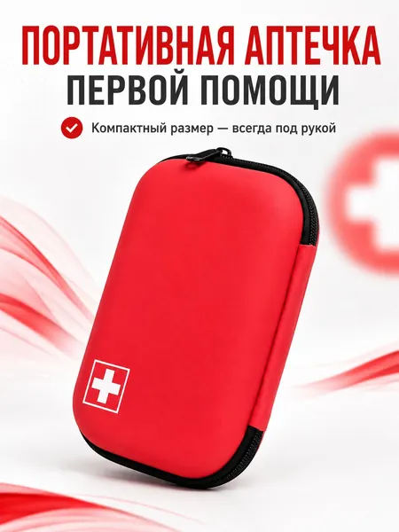 AHZ Походная аптечка