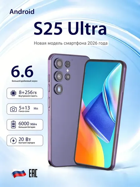 Смартфон S25 Ultra Смартфон Глобальная русская версия для ЕС, сеть 4G, Wi-FI+GPS+Bluetooth, две SIM-карты, 6,8 дюйма, большой экран высокой четкости, гибкая камера, быстрая зарядка, мощное игровое устройство, аккумулятор большой емкости EU Ростест (EAC) EU 12/512 ГБ, Nano-SIM, салатовый, пурпурный