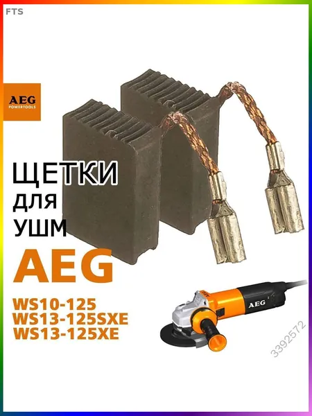 Щетка для щеточных шлифмашин