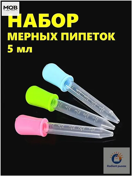 Эксклюзивный набор, содержащий 3 емкости для дозирования объемом 5 мл каждая, произведенный из силикона и пищевого полипропилена, применяемый в кулинарии, садовых работах и рукоделии.