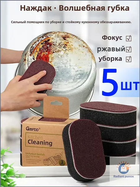 Губка Губки, Алмазная сталь ХВ5, 5 шт.
