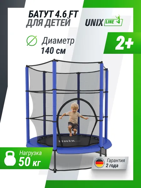 Батут каркасный для детей UNIX Line Детский / Kids 4,6 ft, общий диаметр 140 см, до 50 кг, диаметр прыжковой зоны 106 см, с верхней и нижней защитной сетью, для дома и улицы, синий