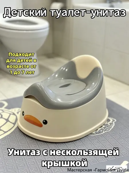 Горшок детский анатомический Miniomi Trio для мальчиков и девочек 1-3 года! Съемная чаша, антискользящее дно, удобная спинка. Дорожный, легкий (500 г), безопасный пластик. Россия