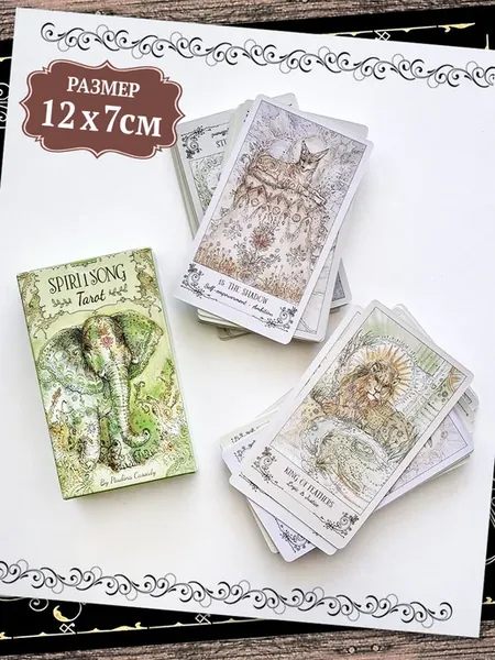 Карты Таро Песня Духа - Spiritsong tarot 12х7 см