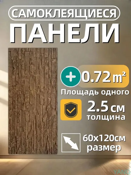 Премиальная декоративная облицовка с имитацией камня, качественные 3D панели для стен, влагостойкий материал для кухни, ванной и гостиной, быстрая установка выполняется без клея G12