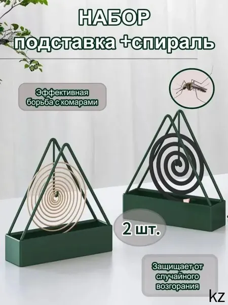 Подставка спиралей от комаров