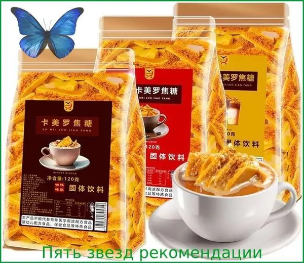 карамельные блоки, 120 г / пакет. Твёрдый быстрорастворимый напиток, шоколадные блоки для выпечки, специальный сахар для кофе и чая, ароматизатор для напитков, сладость к послеобеденному чаю