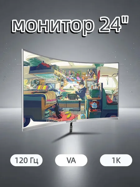 VecorSonic 24" Монитор разрешение 1920*1080,частота обновления 120 Гц,Безрамочный изогнутый экран (24AO 1K 120HZ QB-AO16), VA, 1920x1080 Full HD, 120 Гц, Изогнутый экран, белый