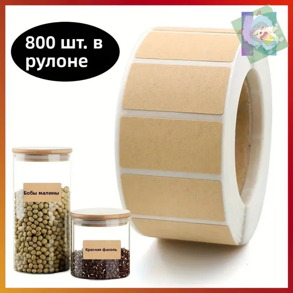 Этикетка для упаковки 1.5 x 2.5 см, 800 шт.
