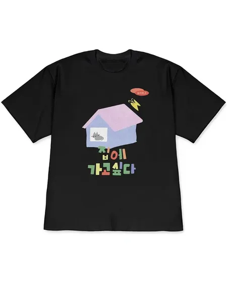 Футболка Korean Style "House I Want To"