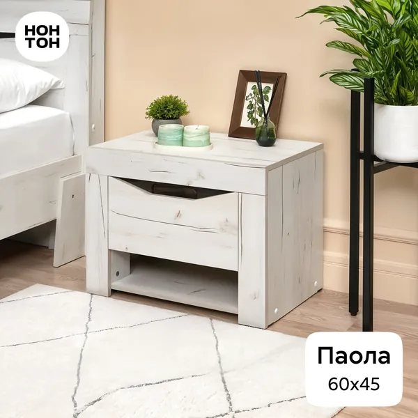 НОНТОН Тумба, 60х37.2х45 см