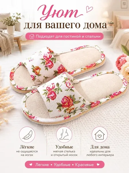 Женские тапочки льняные
